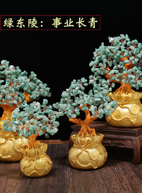 红水晶发财树酒柜装饰品摆件家居客厅玄关摇钱树有财工艺开业送礼
