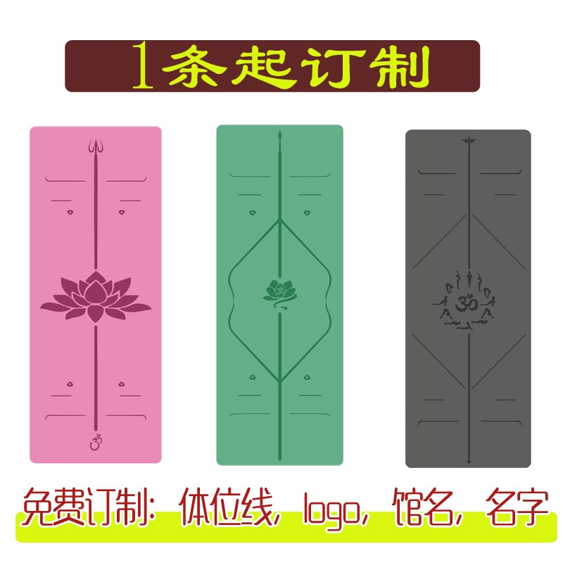 工厂店瑜伽垫防滑纯天然橡胶土豪垫俞加垫子家用女男士健身瑜珈垫 - 图0