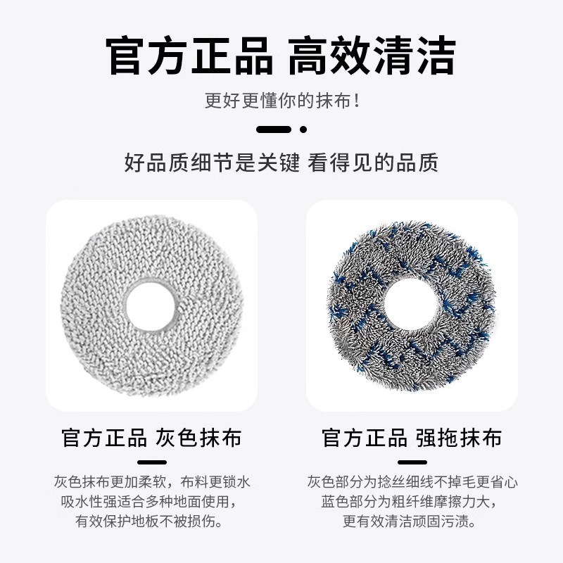 适用追觅X50/S40X40PRO增强版扫拖机器人耗材边刷过滤网抹布尘袋 - 图2
