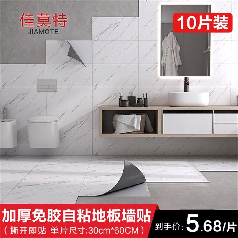 自粘仿大理石纹耐磨地板革贴纸防水PVC墙纸瓷砖墙贴加厚塑胶壁纸,淘宝优惠券,粉丝福利购,淘宝优惠卷