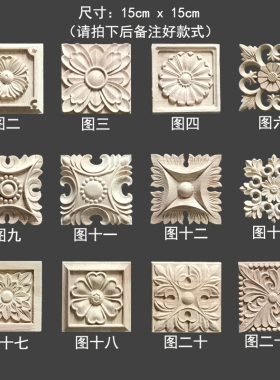 东阳木雕欧式方块实木贴花柜子