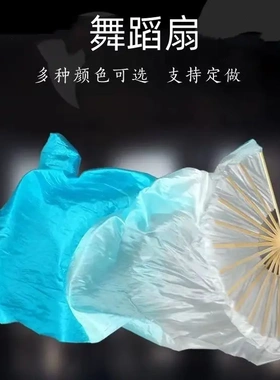 舞蹈扇子万疆长扇跳舞扇子锦鲤抄加长渐变色广场舞火焰扇长绸扇子