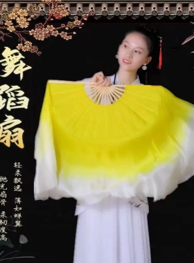 舞蹈扇子胶州秧歌扇子双面渐变黄色古典舞中国风跳舞扇子舞古典舞