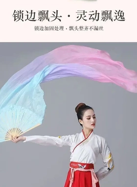 舞蹈扇子 真丝跳舞扇 梦幻系列古典舞演出道具渐变色肚皮舞长绸扇