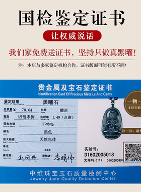 黑曜石生肖本命佛吊坠护身符属蛇普贤菩萨虚空藏观音大日如来男女