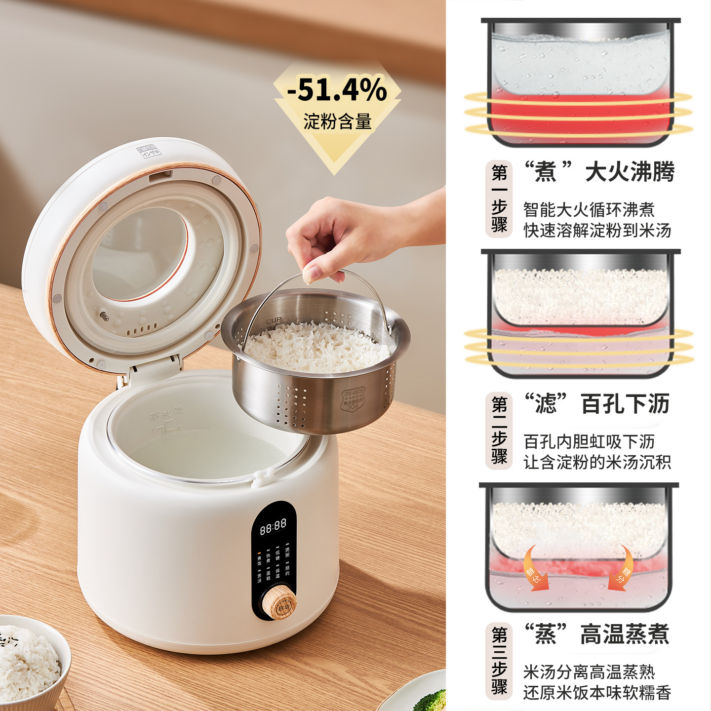 日本石崎成器智能低糖电饭煲