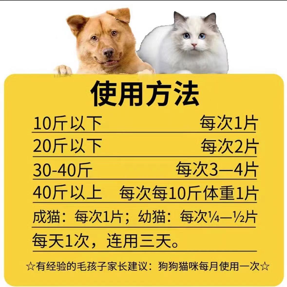 艾威士粒粒清驱虫片3代官方正品升级【工厂直减】内外一体驱虫