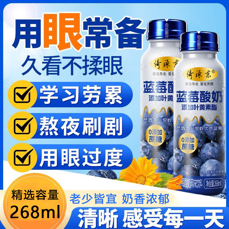 蓝莓酸奶饮料整箱0添加蔗糖含叶黄素酯学习熬夜加班酸奶新日期,淘宝优惠券,粉丝福利购,淘宝优惠卷
