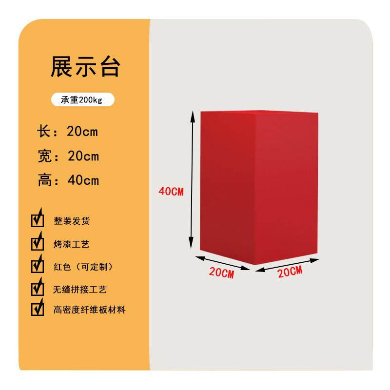 红色地台展示台橱窗长方体木制烤漆模特底座商业陈列展柜展会展台,淘宝优惠券,粉丝福利购,淘宝优惠卷