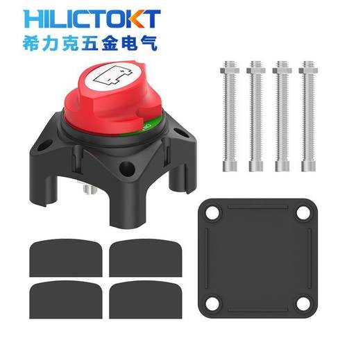 黄铜汽车电瓶断电开关游艇房车改装12-24V电流蓄电池旋钮电源开关 - 图2