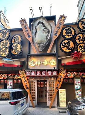 大型仿真生蚝玻璃钢雕塑招牌螃蟹龙虾烧烤餐厅海鲜店地标装饰摆件