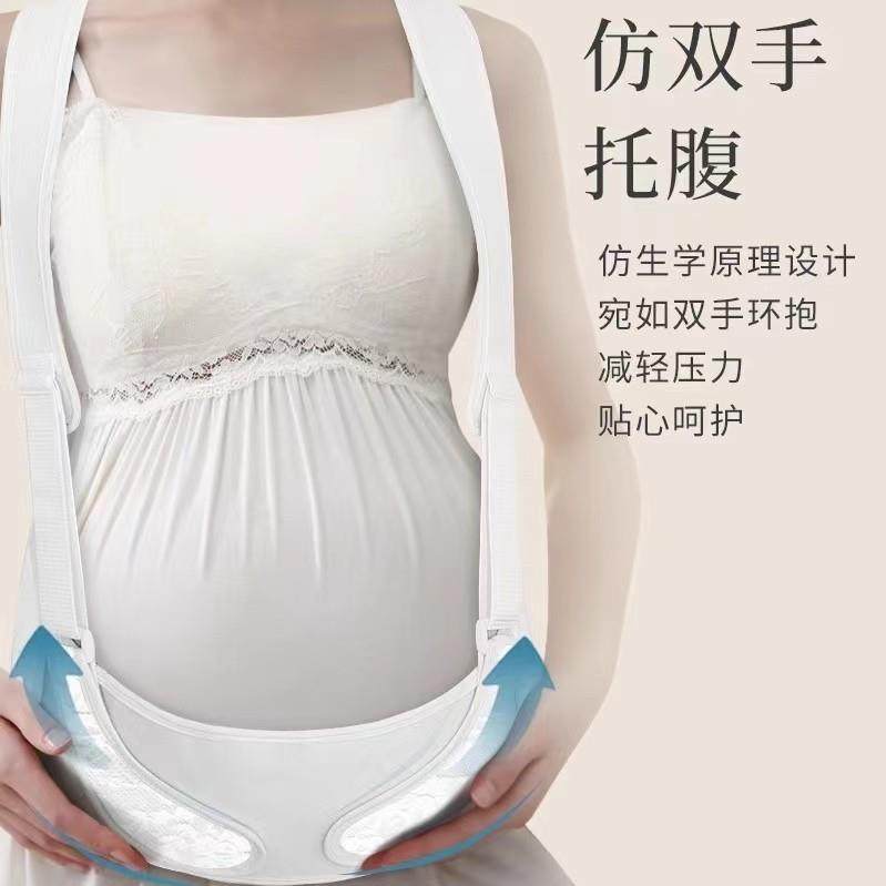 托腹带孕妇用品怀孕中晚期孕妇专用护腰大肚子耻骨痛托背带夏季,淘宝优惠券,粉丝福利购,淘宝优惠卷