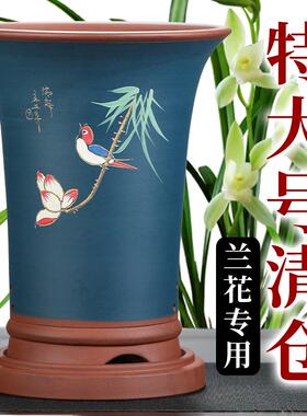 紫砂兰花盆墨兰蕙兰蝴蝶兰君子兰陶瓷特大兰草大花高花盆