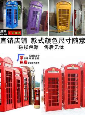 工厂英直销欧式复古铁艺红色电话型亭装饰落地888摆件伦书物亭模
