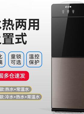 新款制智能饮装水机家用立式制冷热桶水全自动办1室台式公饮水机