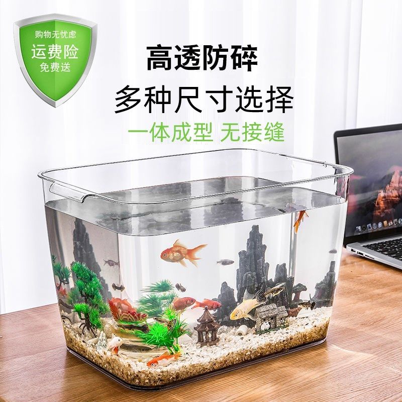 塑料透明客厅桌面鱼缸无缝金鱼缸中小型长方形新款创意观赏仿玻U,淘宝优惠券,粉丝福利购,淘宝优惠卷