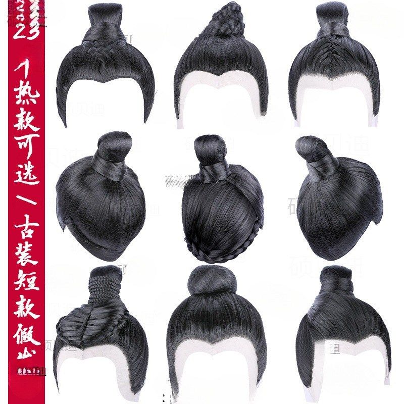 古装整顶男演出假发头套制假发套整古风男手钩假发短发汉服假发,淘宝优惠券,粉丝福利购,淘宝优惠卷