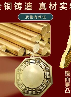 纯黄铜八卦镜凸镜门口化解凹镜大太极阴阳镜家用窗户凸透铜镜挂件