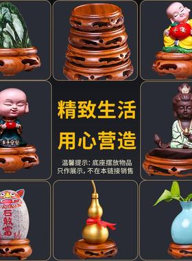 底座摆件实木工艺礼品摆饰奇石头葫芦佛像花瓶紫砂壶圆形镂空红木