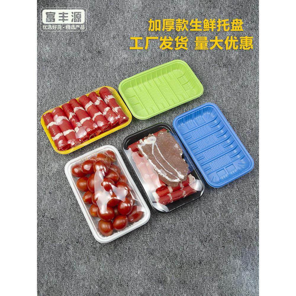 1912B生鲜托盘加厚一次性超市猪肉打包盒2013长方形猪肉熟食托盘,淘宝优惠券,粉丝福利购,淘宝优惠卷