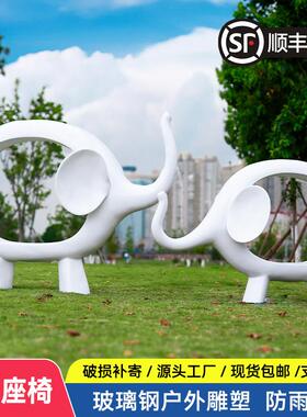 玻璃钢大象座椅幼儿园卡通动物装饰网红打卡拍照户外兔子雕塑摆件