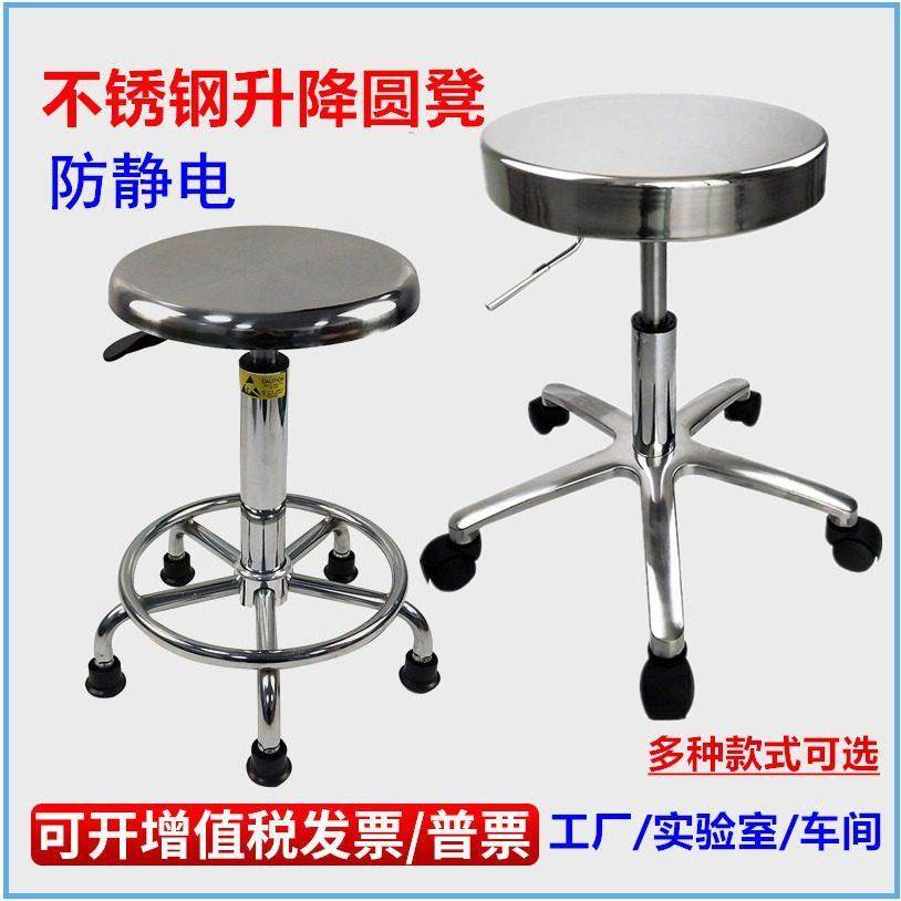 304不锈钢防静电凳子升降圆凳工厂凳前台旋转透气椅子车间实验室,淘宝优惠券,粉丝福利购,淘宝优惠卷