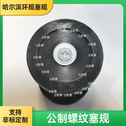 公制螺纹M85x1--6H塞规通止规牙规外螺纹规支持非标定 - 图2