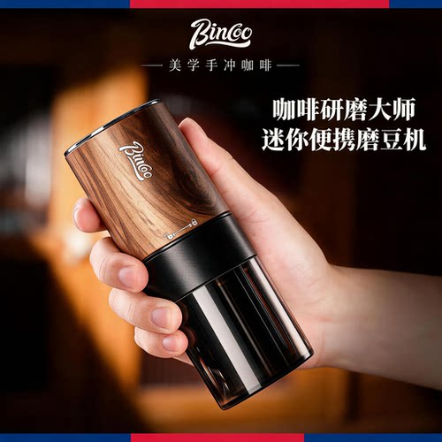 Bincoo木纹电动磨豆机咖啡豆研磨机钢芯意式小型便携家用咖啡机 - 图0