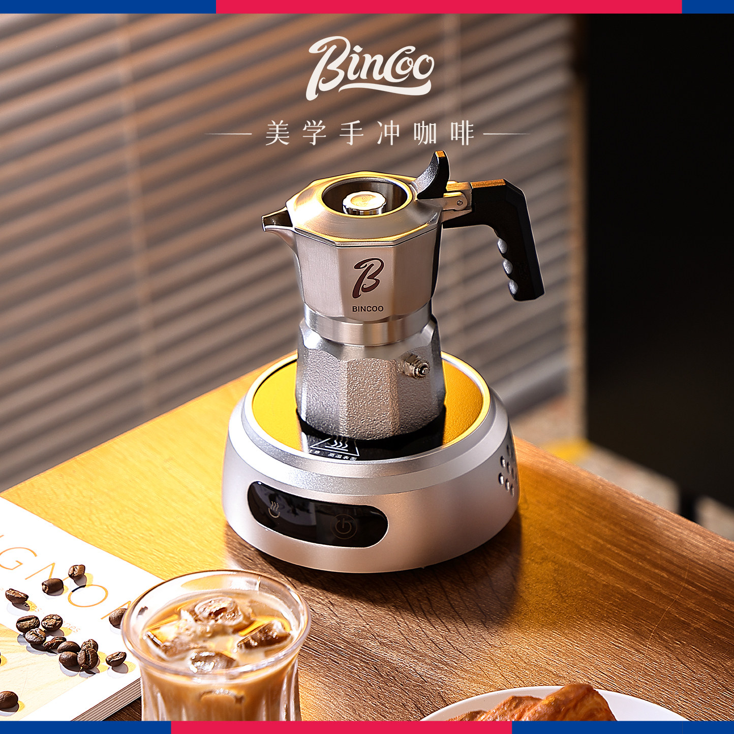 Bincoo三阀316不锈钢摩卡壶双阀煮咖啡 家用小型意式咖啡机全套装,淘宝优惠券,粉丝福利购,淘宝优惠卷