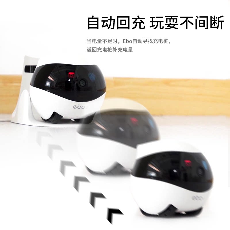 ROLA 家庭机器人智能监控摄像头远程陪伴逗宠自动回充