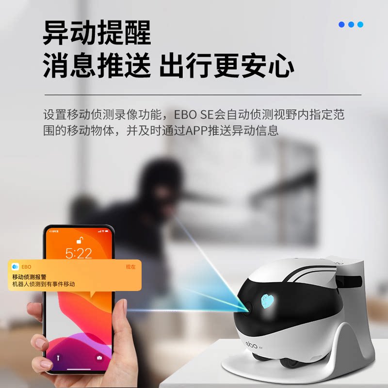 ROLA 家庭机器人智能监控摄像头远程陪伴逗宠自动回充