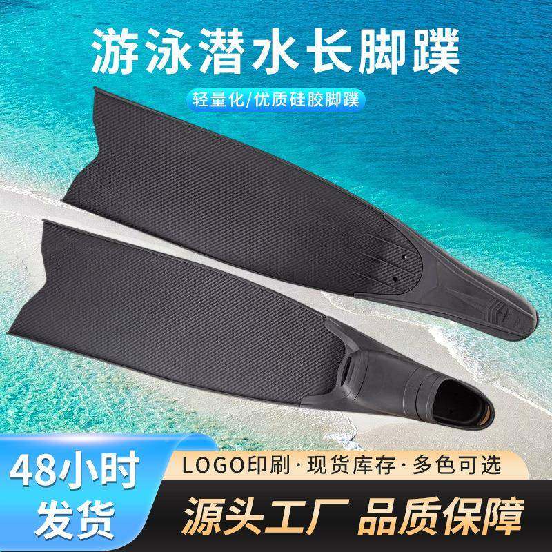 跨境专用自潜长脚蹼P由P板套F06噗片防滑脚套式深潜脚蹼浮潜装热,淘宝优惠券,粉丝福利购,淘宝优惠卷
