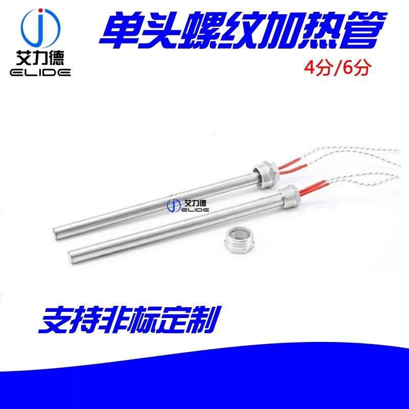 4分6分暖气片螺单头热管土暖气FSU带丝加扣单头热管纹导热油加电,淘宝优惠券,粉丝福利购,淘宝优惠卷