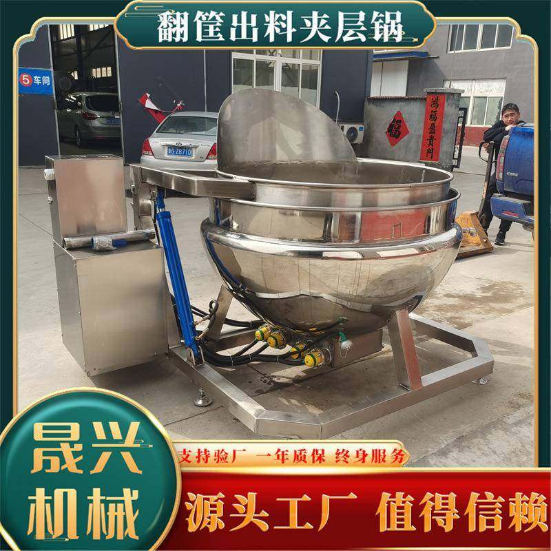 翻筐出料夹层锅 电加热牛肉卤煮锅 大型肉类焯水漂烫蒸煮设备,淘宝优惠券,粉丝福利购,淘宝优惠卷