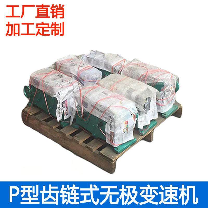 P0型无极变速机P0R卧2-1/6卧式棉柔巾设备专用无极变速器工厂现货,淘宝优惠券,粉丝福利购,淘宝优惠卷