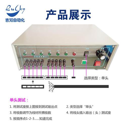 多股线束导通测试仪短路快速测量仪器数据线材检测机械测试设备 - 图0