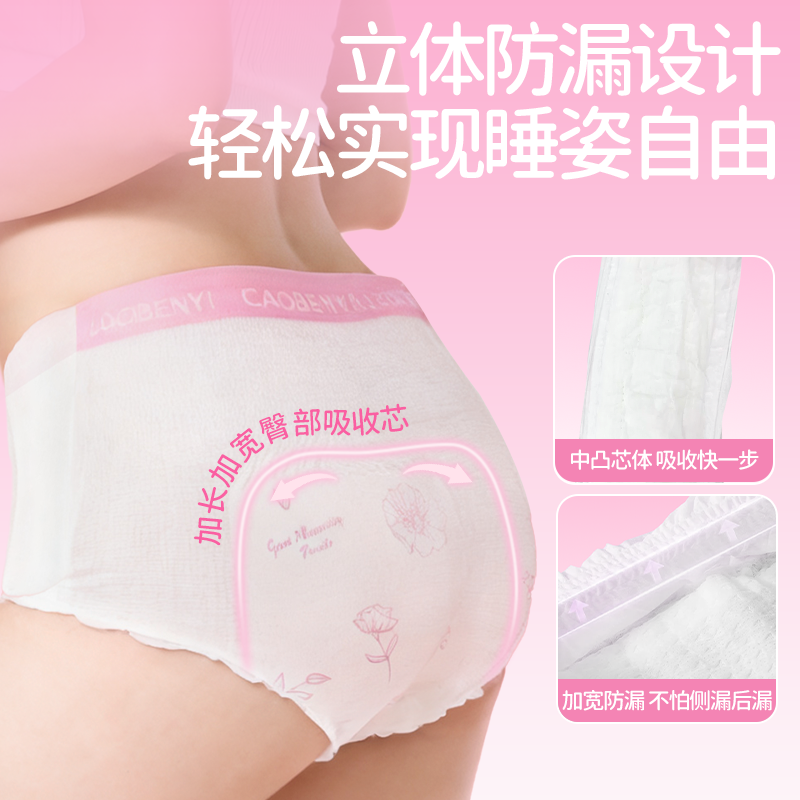 【优于新国标】草本伊日安裤早安裤无痕魔术贴安心裤免脱式安睡裤,淘宝优惠券,粉丝福利购,淘宝优惠卷