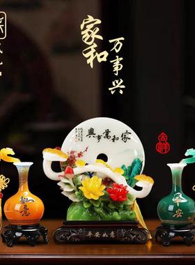 新式家和万事兴平如意饰扣摆件安客厅玄关装树脂工艺品公司BJ4299