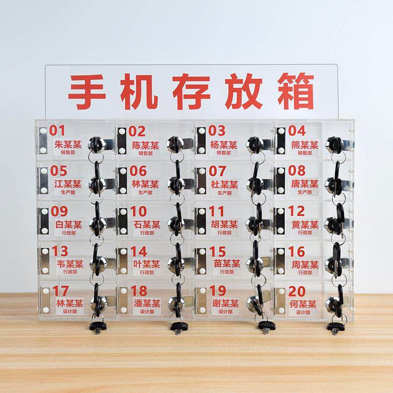 机存放柜保透明亚手克985力带锁存放箱手机存放盒员工手机箱管手,淘宝优惠券,粉丝福利购,淘宝优惠卷