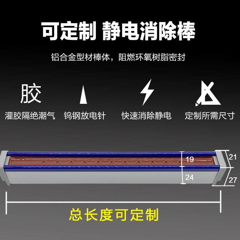 索电 工业用静电消除器口罩打片横切制袋机静电棒薄膜纸张除静电,淘宝优惠券,粉丝福利购,淘宝优惠卷