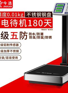 新款电子秤150公斤商用做生意100kg台秤家用大型折叠电子秤重器磅