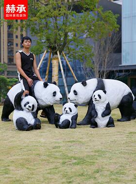 大型模拟动物玻璃纤维熊猫雕塑户外公园森林社区售楼部景观装饰摆