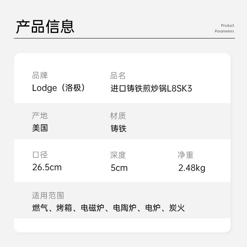 Lodge洛极 美国进口平底锅铸铁锅不易粘煎锅26cm无涂层炒锅L8SK3 - 图2
