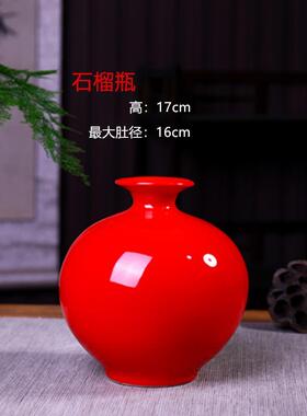 景德镇陶瓷纯红色干枝花插小花瓶时尚结婚装饰黄色家用喜庆摆件