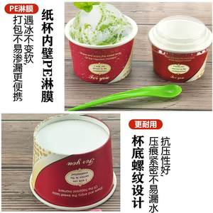 65 75 85口一次性小纸杯仿哈根达斯冰激凌杯子冰淇淋蛋糕雪糕纸碗