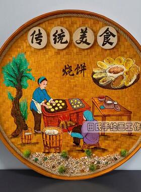 手绘竹编簸箕画复古怀旧饭店墙面装饰水饺子面馆墙壁挂饰圆形挂件
