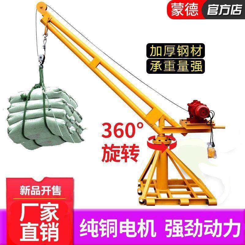 吊机家用小型上料机220v提升机建筑装修吊砖吊沙吊粮机电动起重机,淘宝优惠券,粉丝福利购,淘宝优惠卷