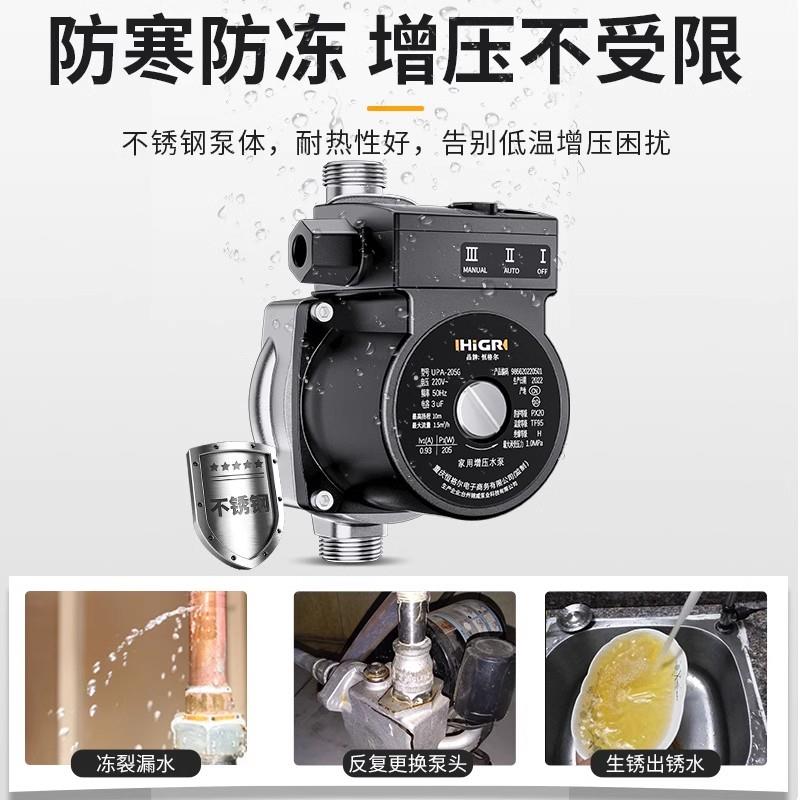 Hengeer booster pump household fully automatic quiet sound light tap water water heater solar 220V booster pump super