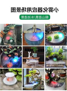 小型造雾器鱼缸雾化加湿器喷雾器水雾器起雾器假山盆景水池雾化头