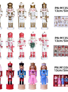 新品13CM套五欧式胡桃夹子白金花环打鼓圣诞树挂件装饰品节日送礼